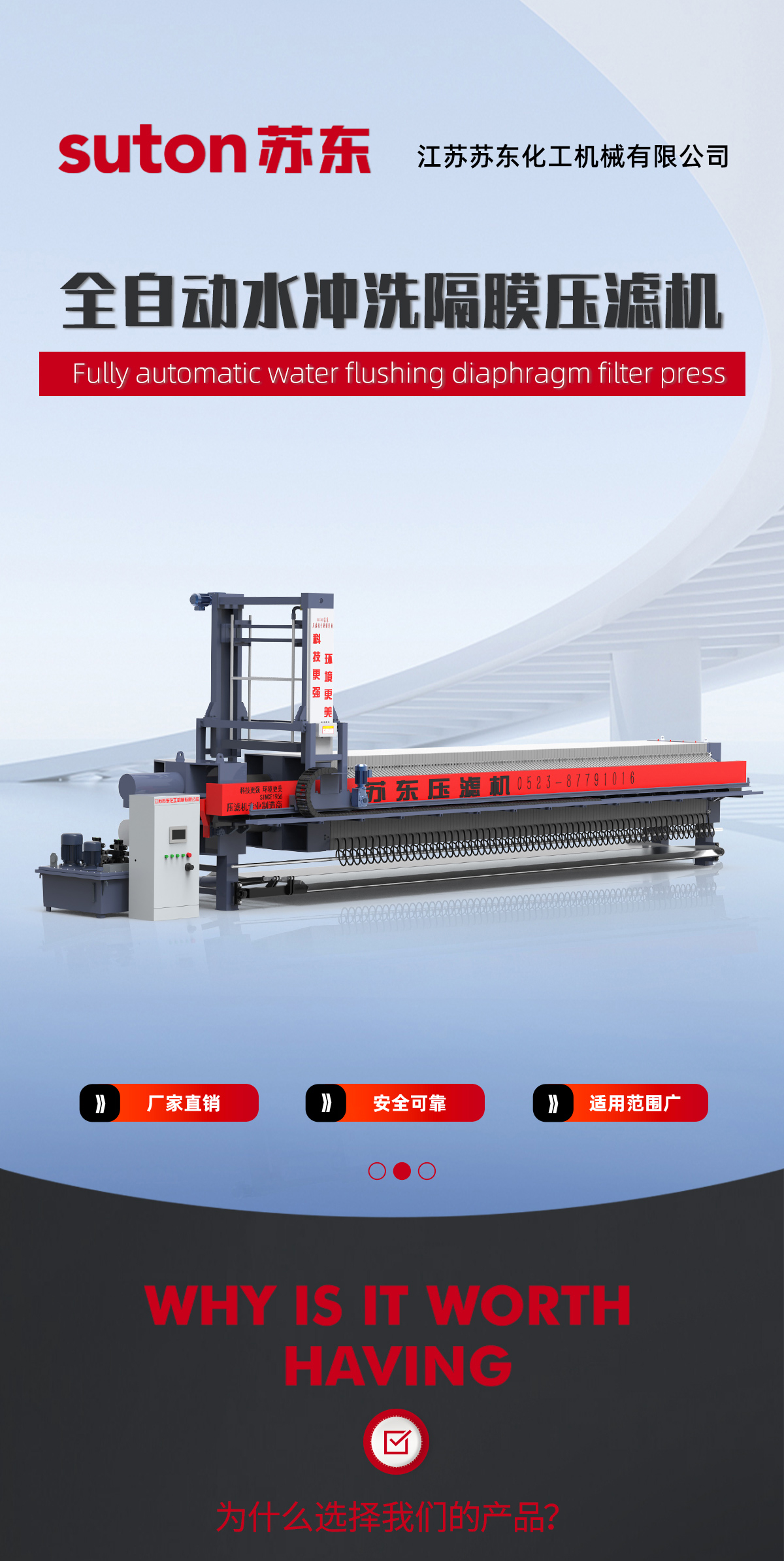 全自動水沖洗隔膜壓濾機1022(1)_01.jpg